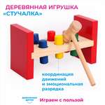 Игрушка Довольные детки сортер Стучалка Монтессори