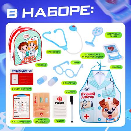 Игрушка Happy Valley Доктор (инструменты)