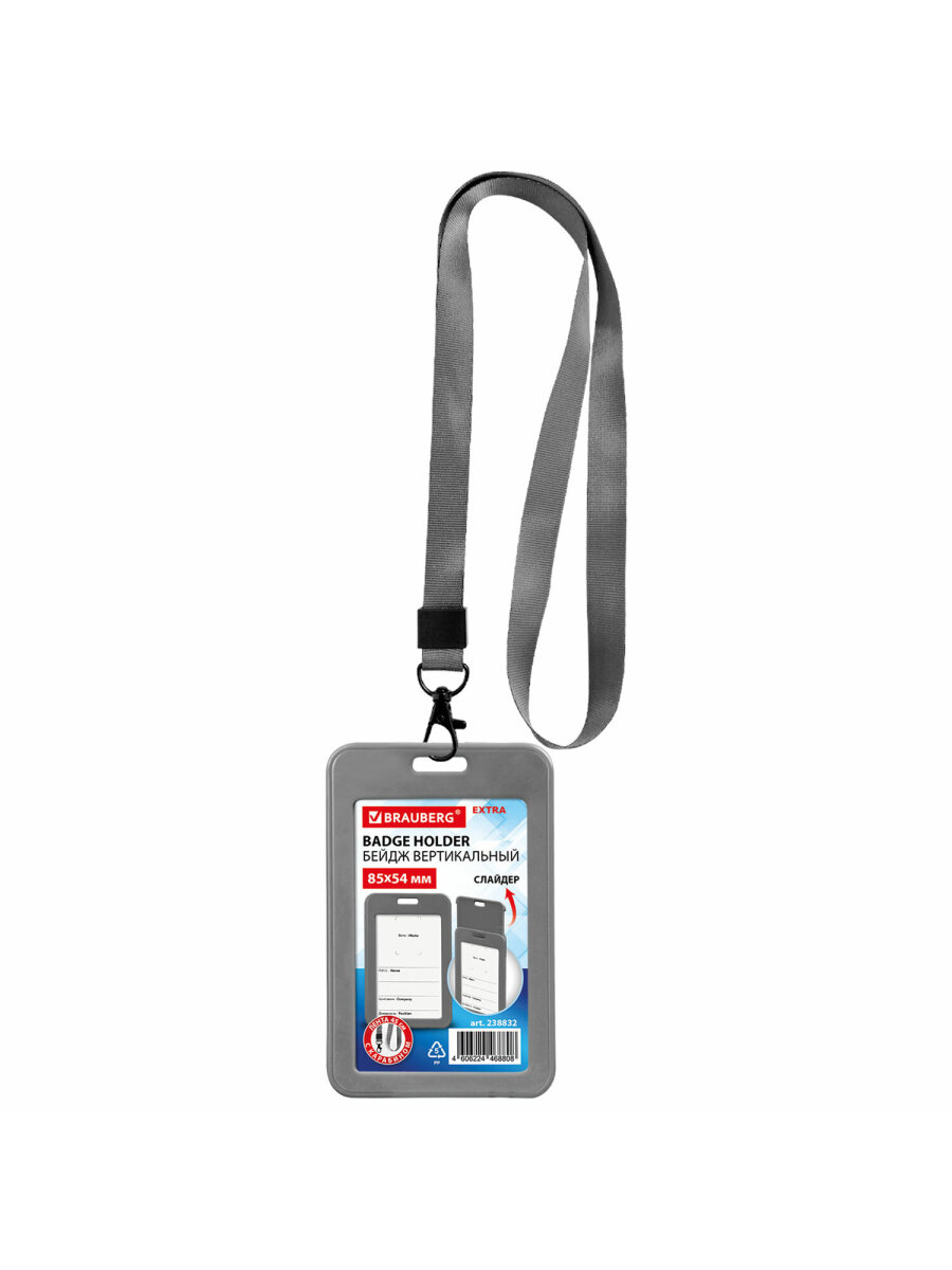 Бейдж Brauberg серый - фото 2