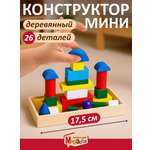 Конструктор Mapacha деревянный 26 дет.
