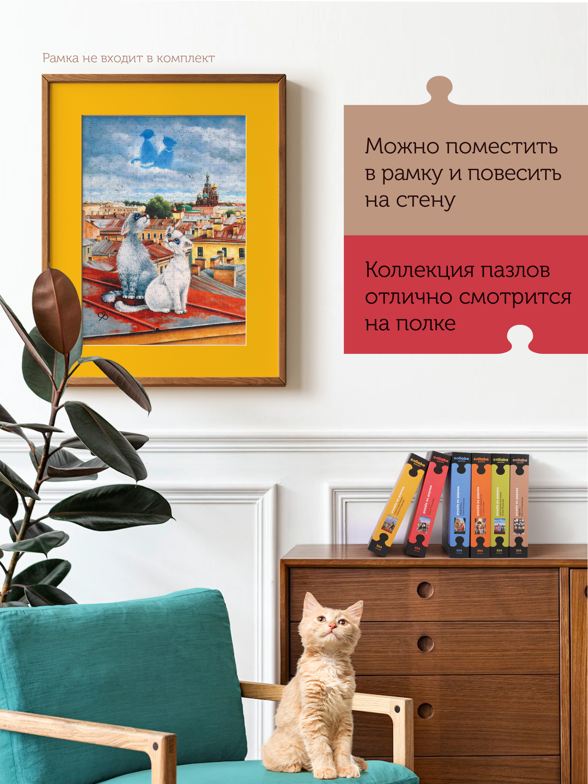 Пазл Collaba puzzle деревянный - фото 6