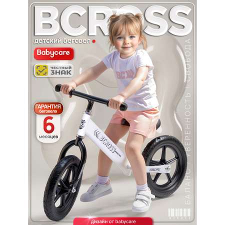 Двухколесный беговел BabyCare 12 дюймов