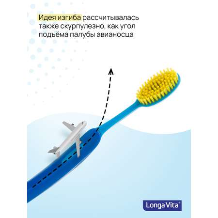 Зубная щетка классическая LONGA VITA