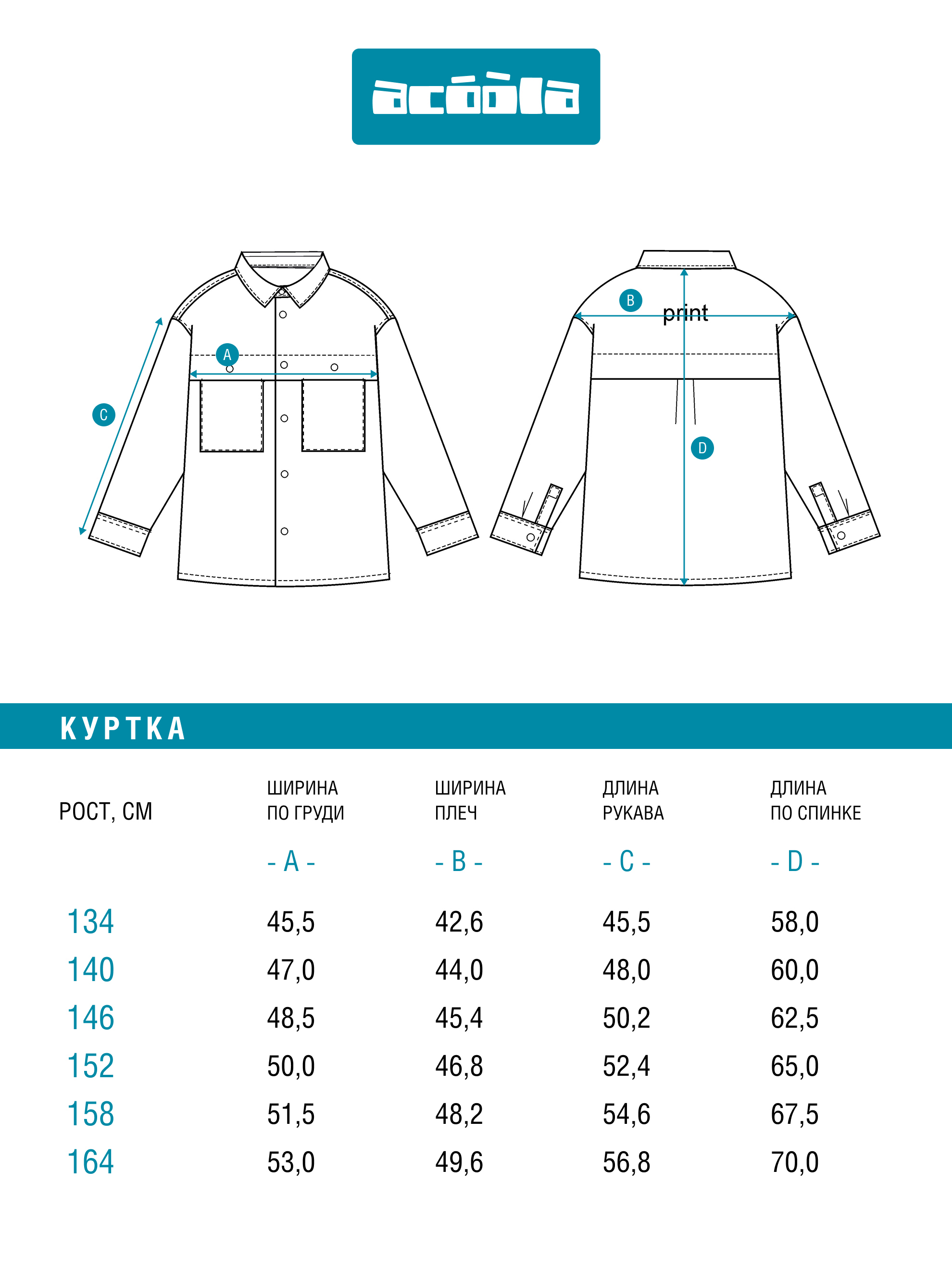 Рубашка-куртка Acoola 20110280223_0095387 - фото 12