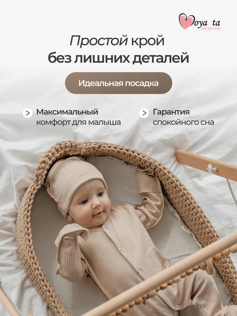 Комбинезон 2 шт Moya ta slip2_heart_beige - фото 8