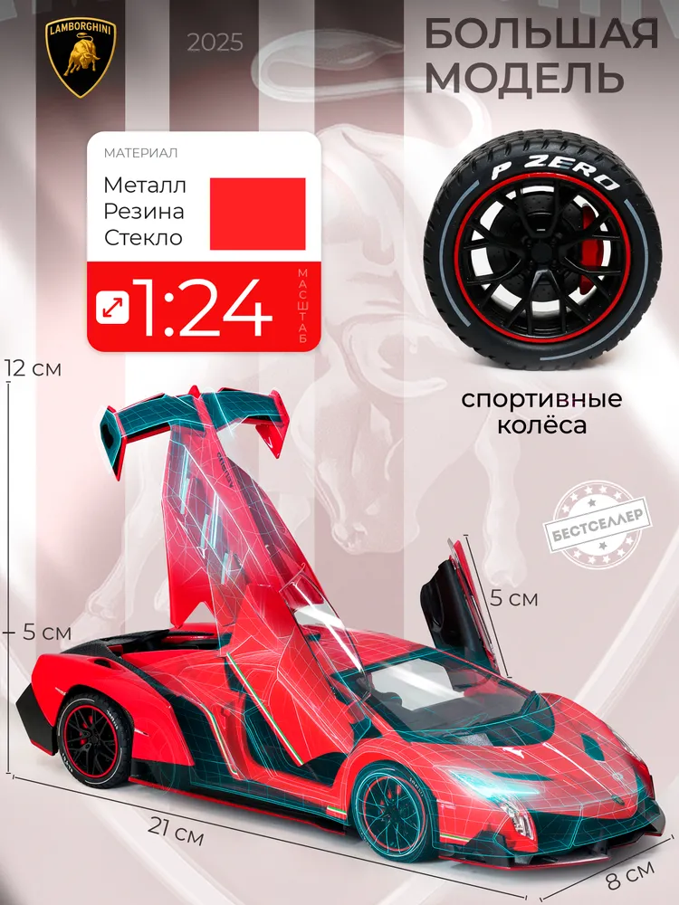 Автомобиль Бестселлер Lamborghini 1:24 02.00.0263.02 - фото 11