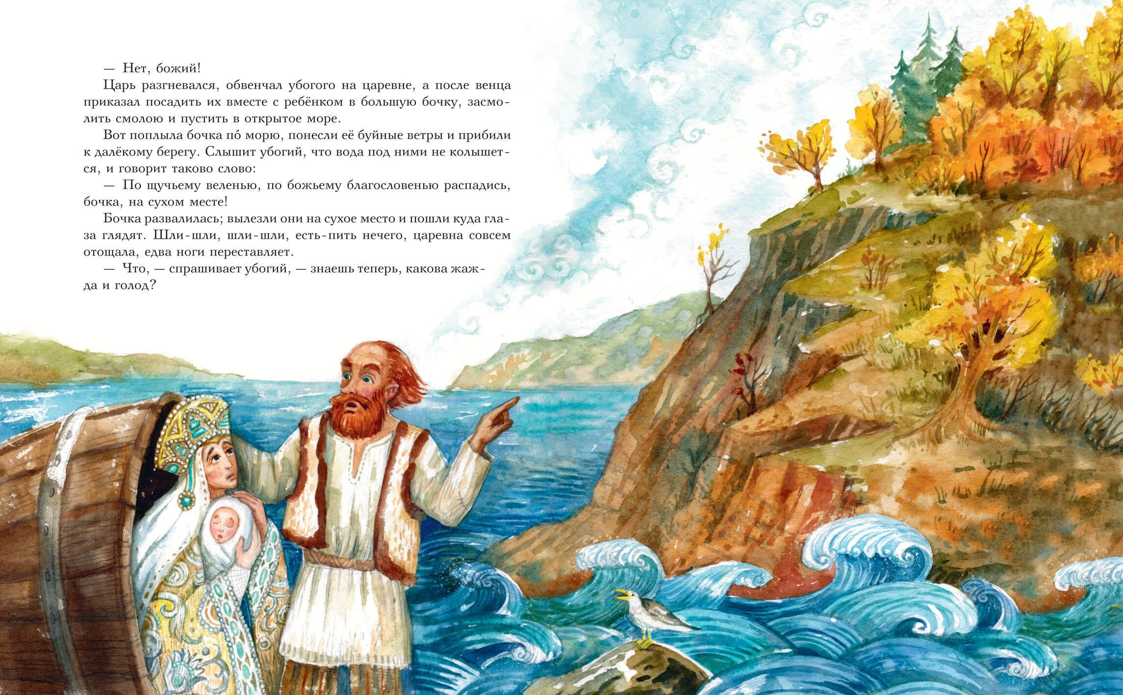 Книга Эксмо Волшебные русские сказки (ил. Д. Субботиной) - фото 7