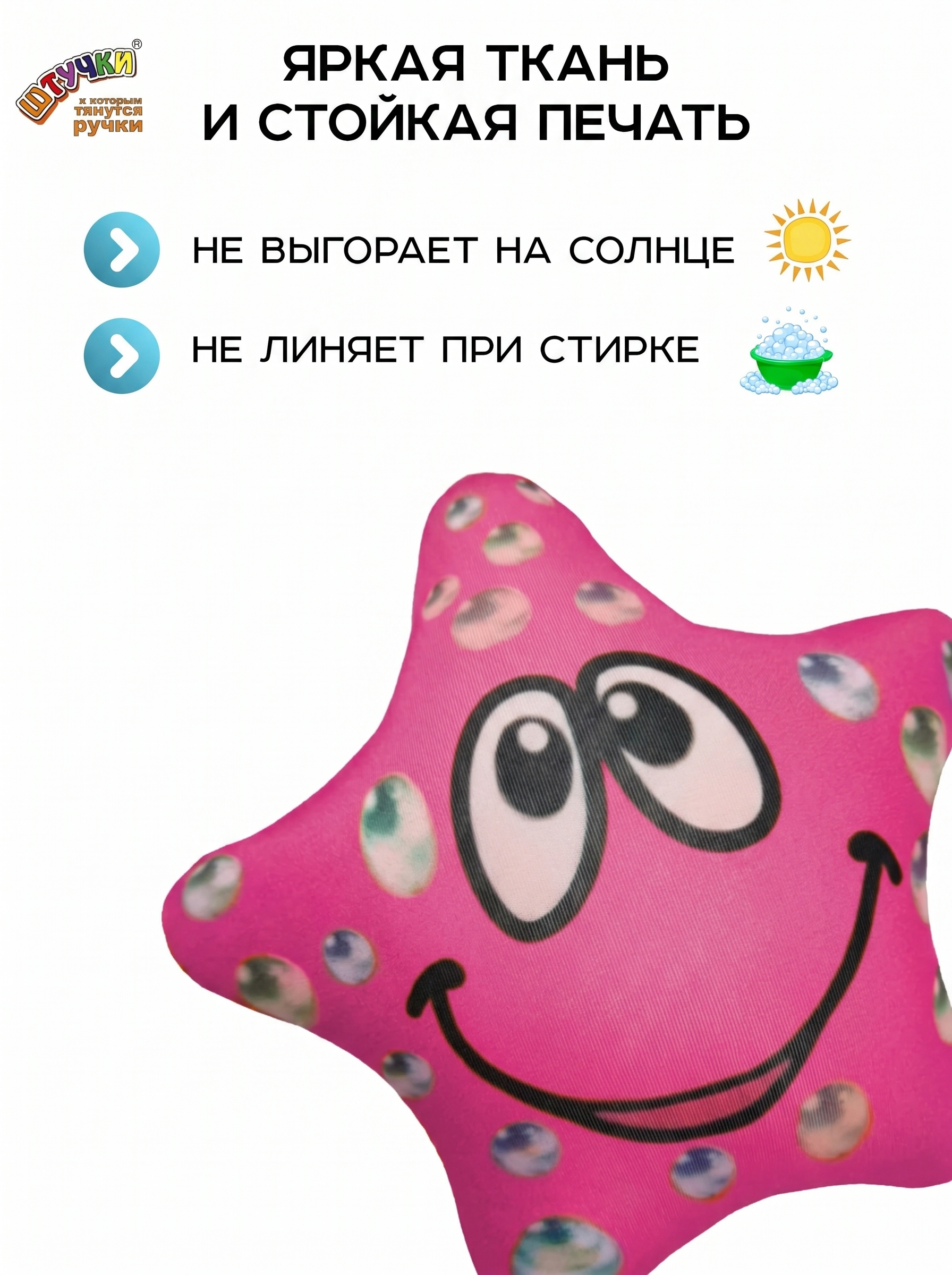 Мягкая игрушка Штучки к которым тянутся ручки малиновая Звёздочка - фото 4