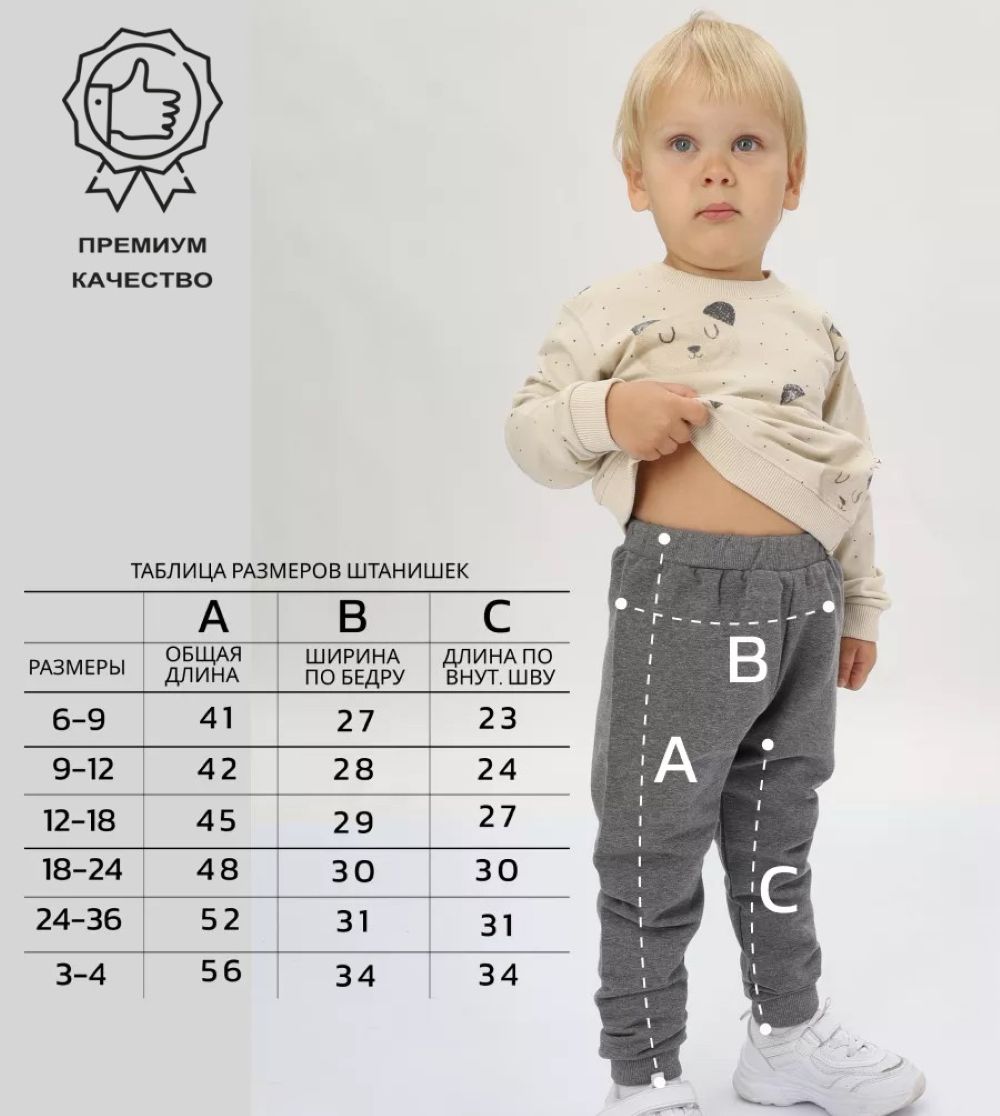 Свитшот и брюки Deiko Baby D1090 - фото 5