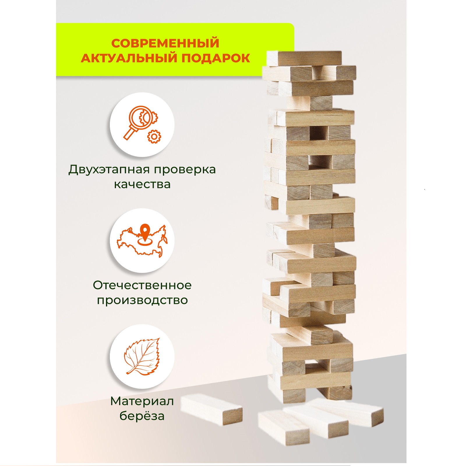 Настольная игра Башня удачи Дженга - фото 5