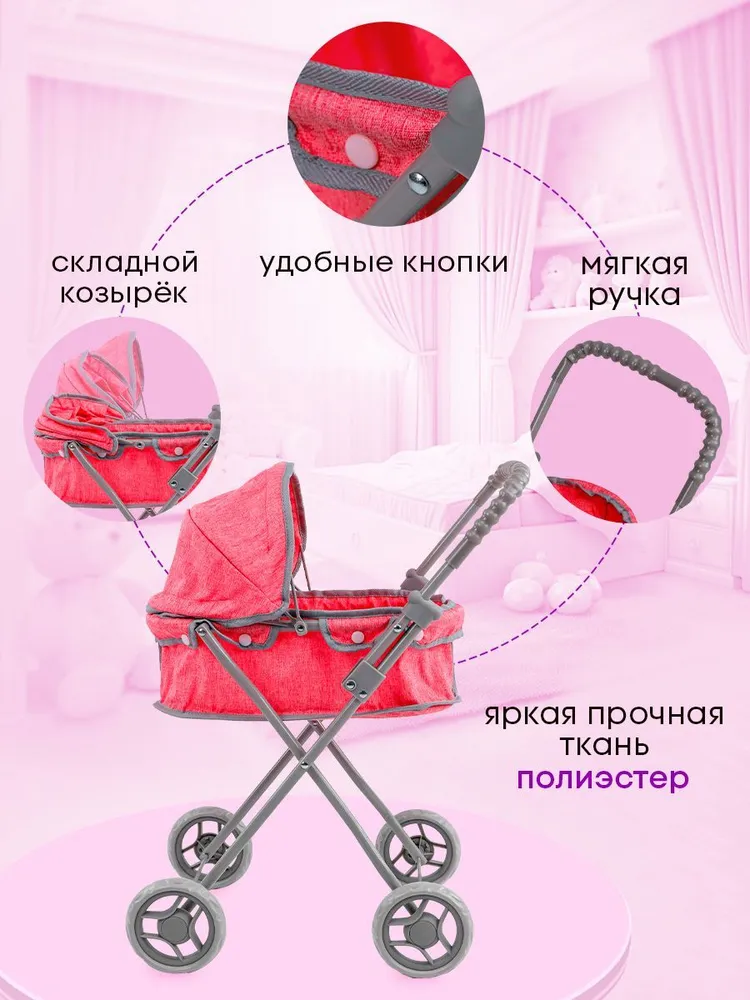 Коляска-люлька для кукол Рыжий кот 9320B - фото 4