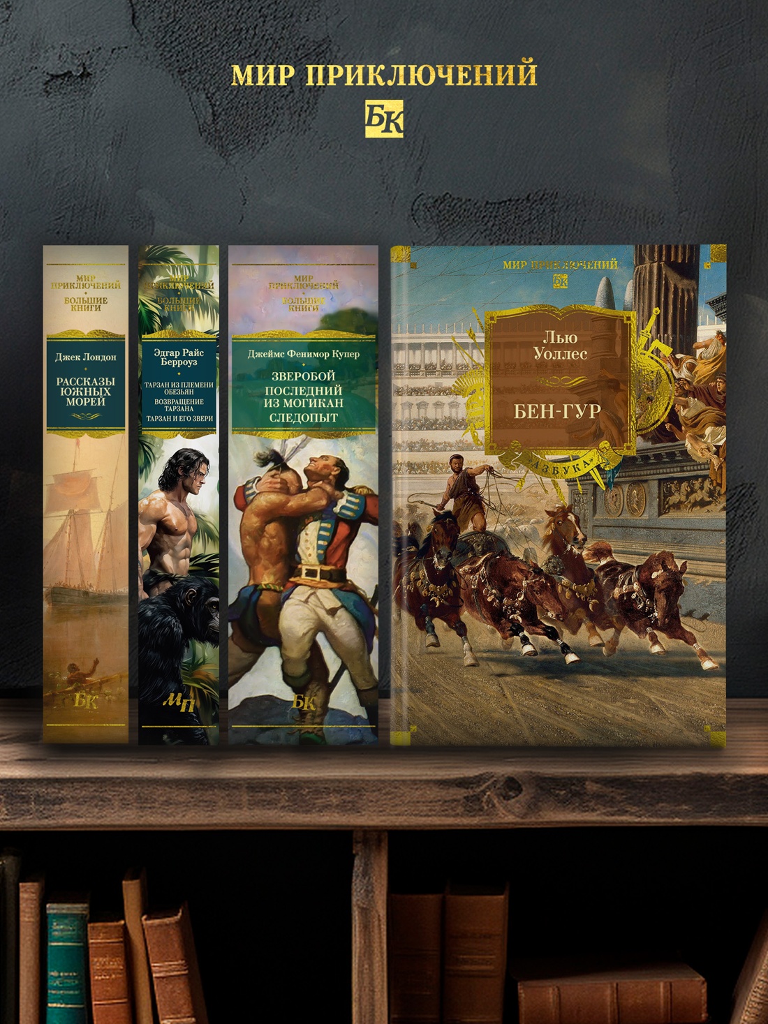 Книга АЗБУКА МирПриклБК/Уоллес Л./Бен-Гур (с илл.) - фото 8