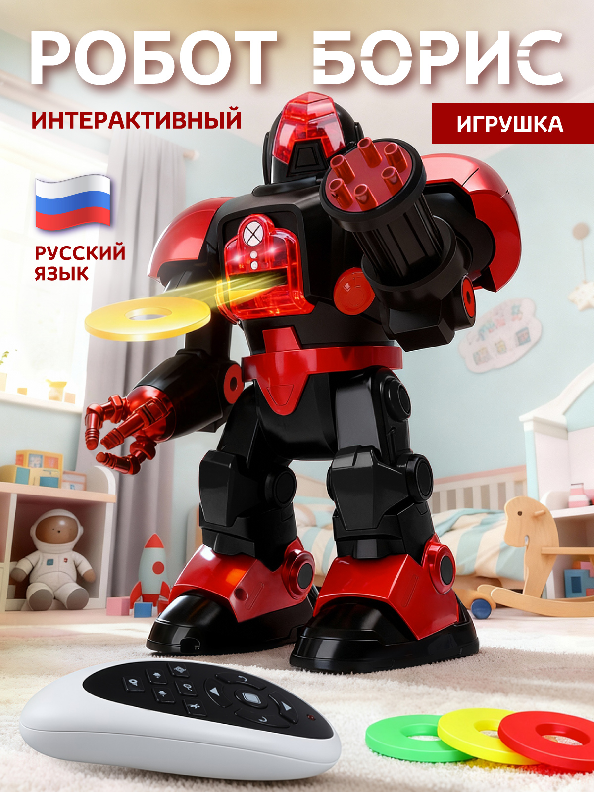 Робот РУ Smart Baby Борис - фото 1