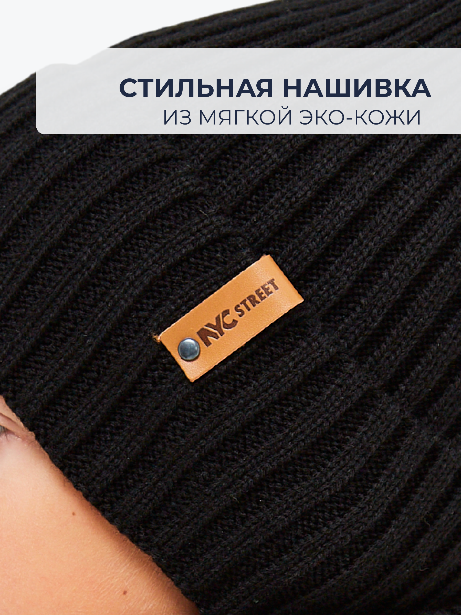 Шапка и снуд NYCkids NYC-H-104-GplainW-blackB - фото 6