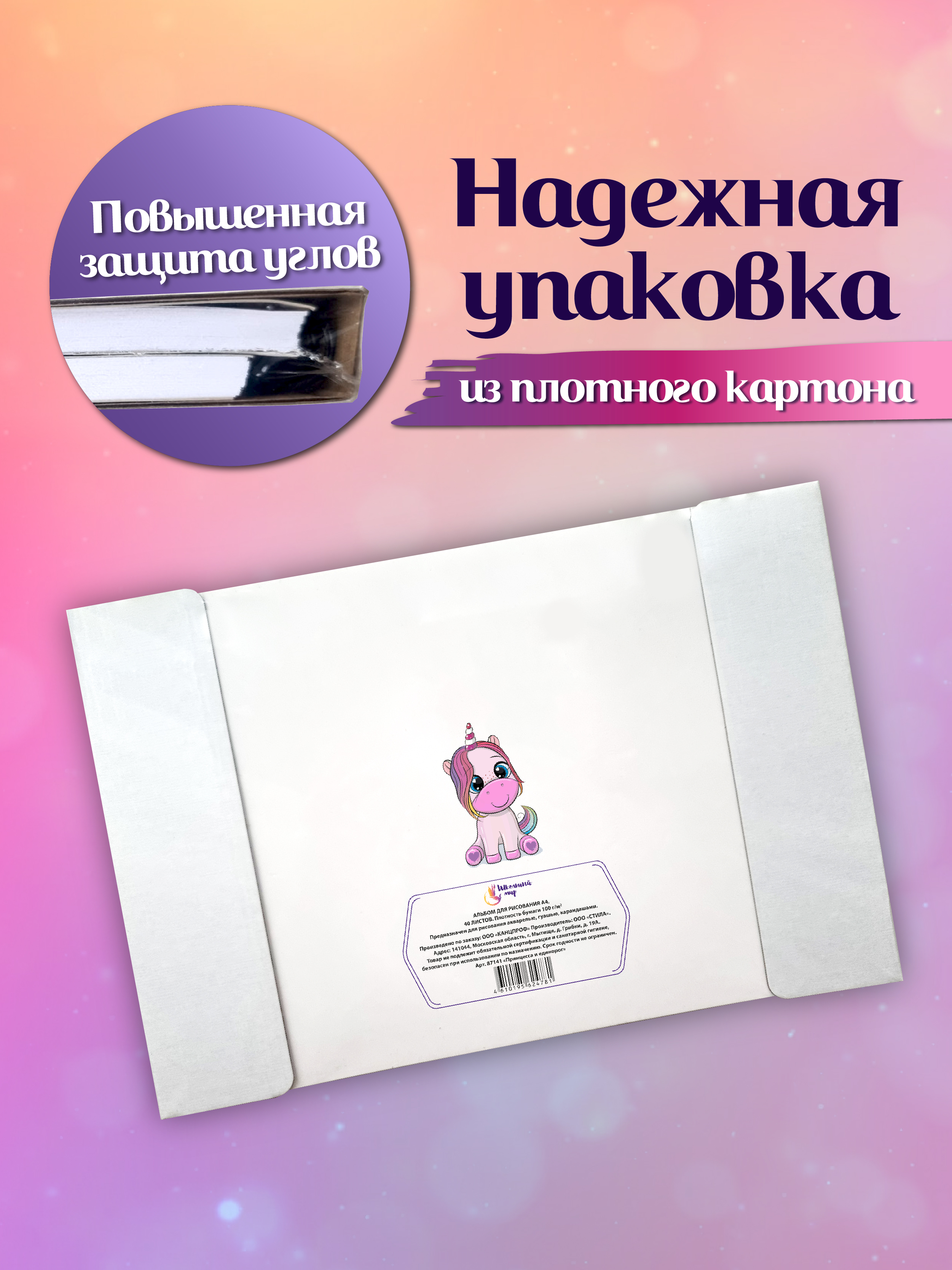 Альбом ШКОЛЬНЫЙ МИР Детский А4 40 лист. 2 шт. - фото 5