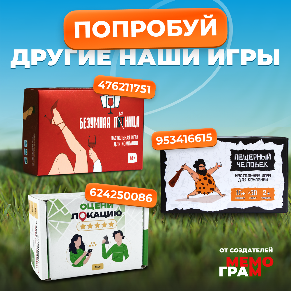 Настольная игра Мемограм Мемо - фото 10