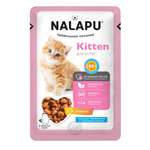 Корм для котят NALAPU Kitten с ягненком в нежном соусе 77г