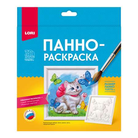 Роспись по холсту LORI(колорит) Котёнок