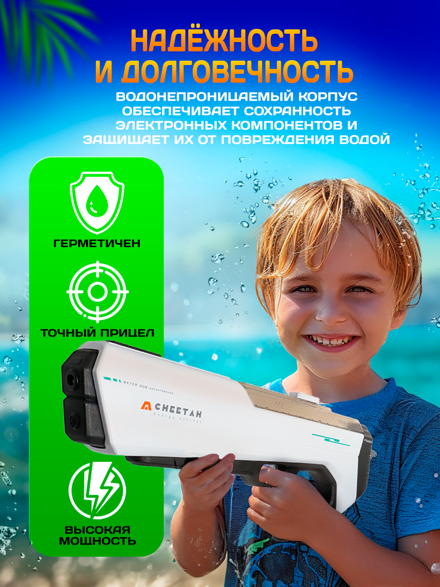 Пистолет водный Рыжий кот - фото 7