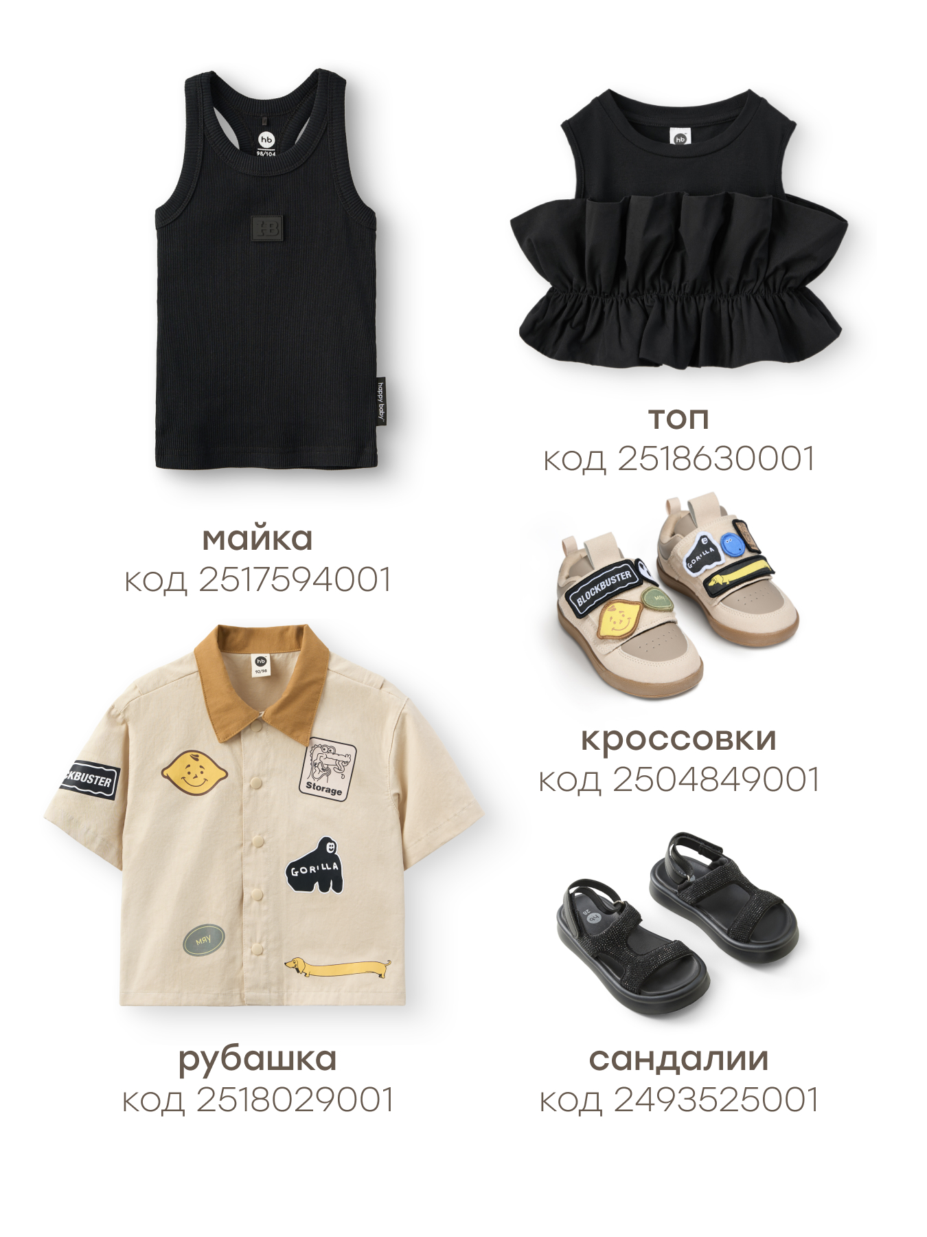 Шорты Happy Baby 88312-1_milky - фото 9
