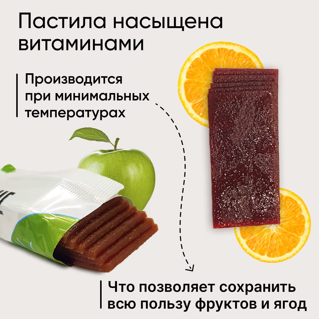 Пастила GOOD-MAMA без сахара фруктовая диетическая - фото 7