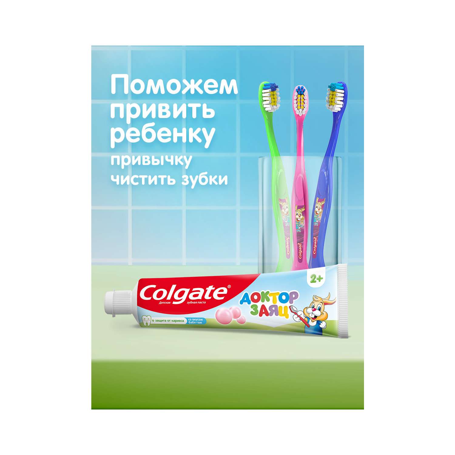 Зубная паста Colgate жвачка - фото 20