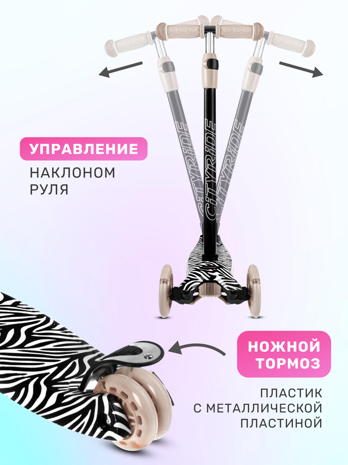 Самокат CITYRIDE трехколесный - фото 4