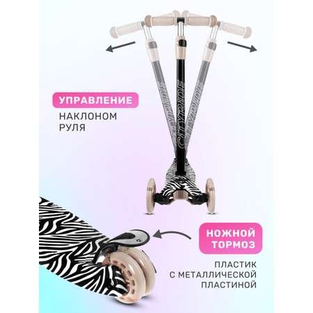 Самокат CITYRIDE трехколесный