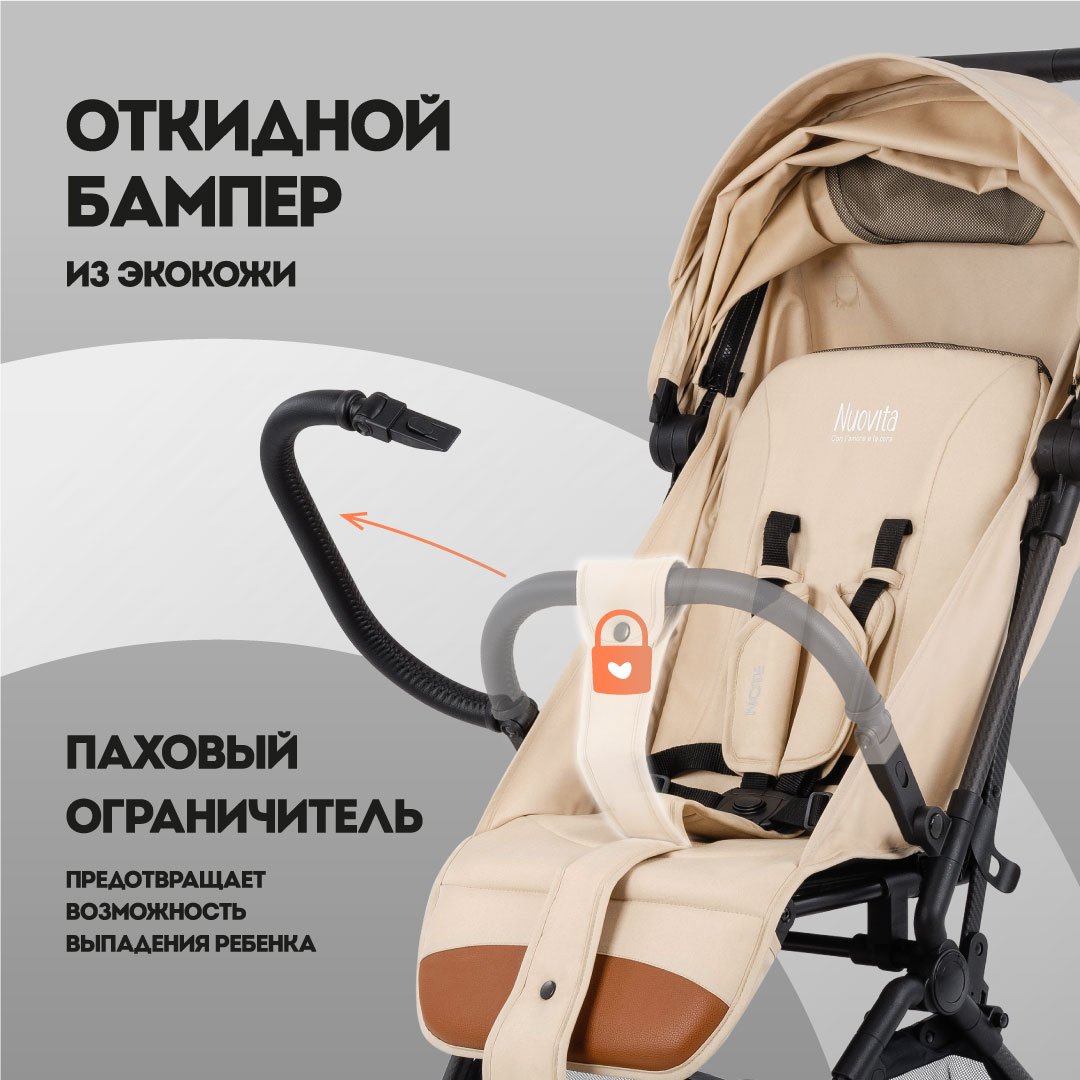 Коляска прогулочная Nuovita Note бежевый - фото 15