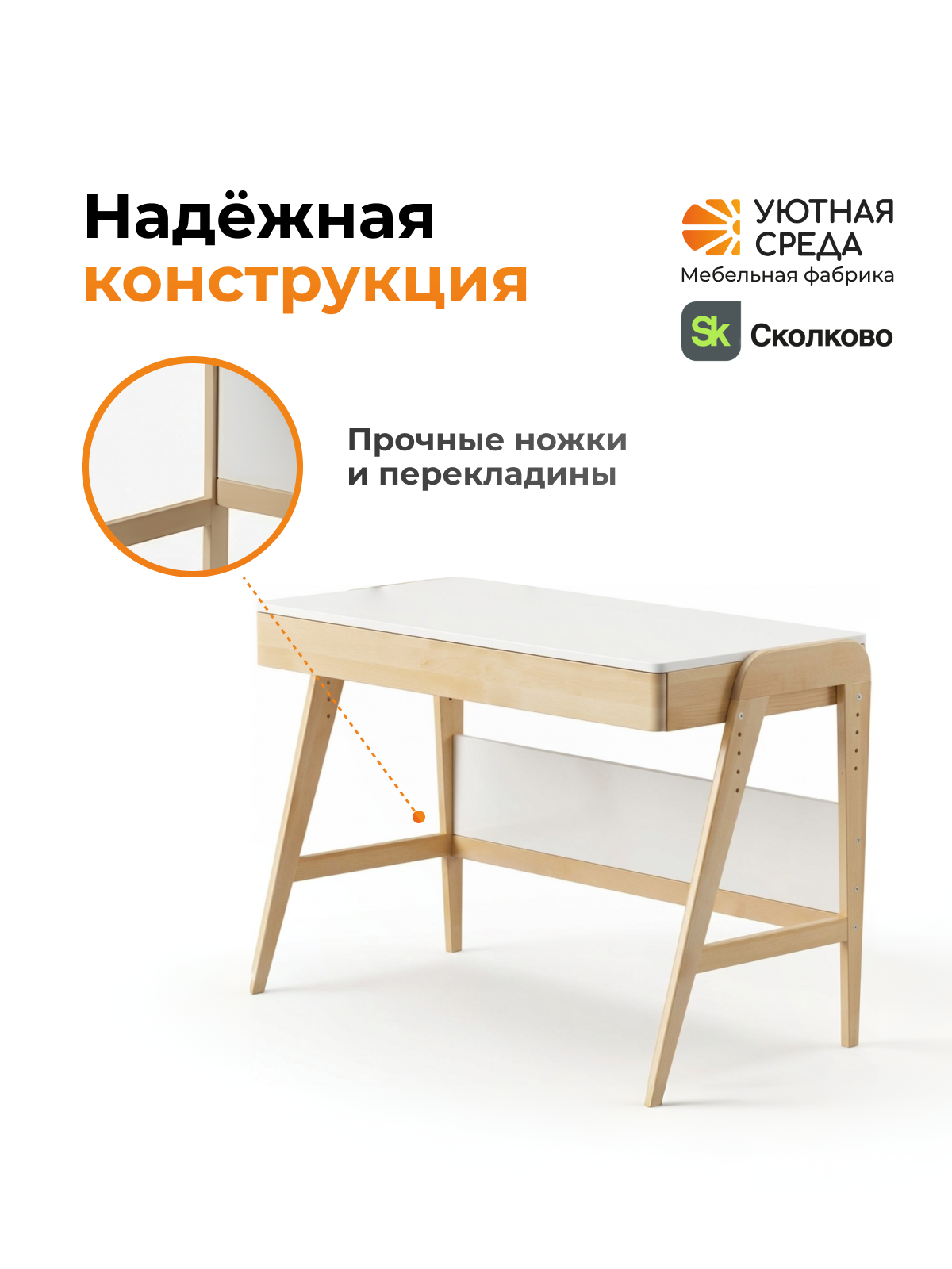 Письменный стол Уютная среда для школьника белый - фото 8