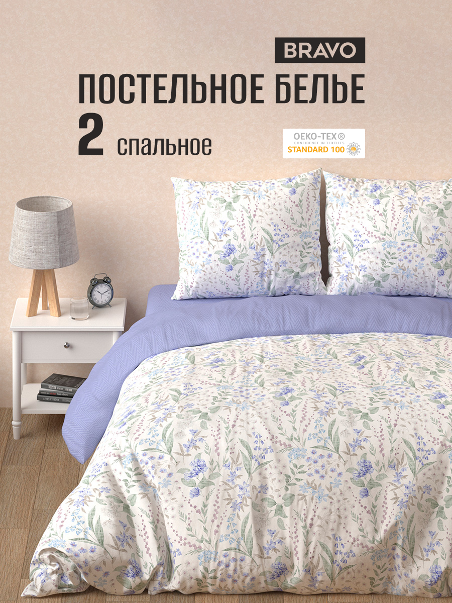 Комплект постельного белья BRAVO Лав 4 предм. - фото 1