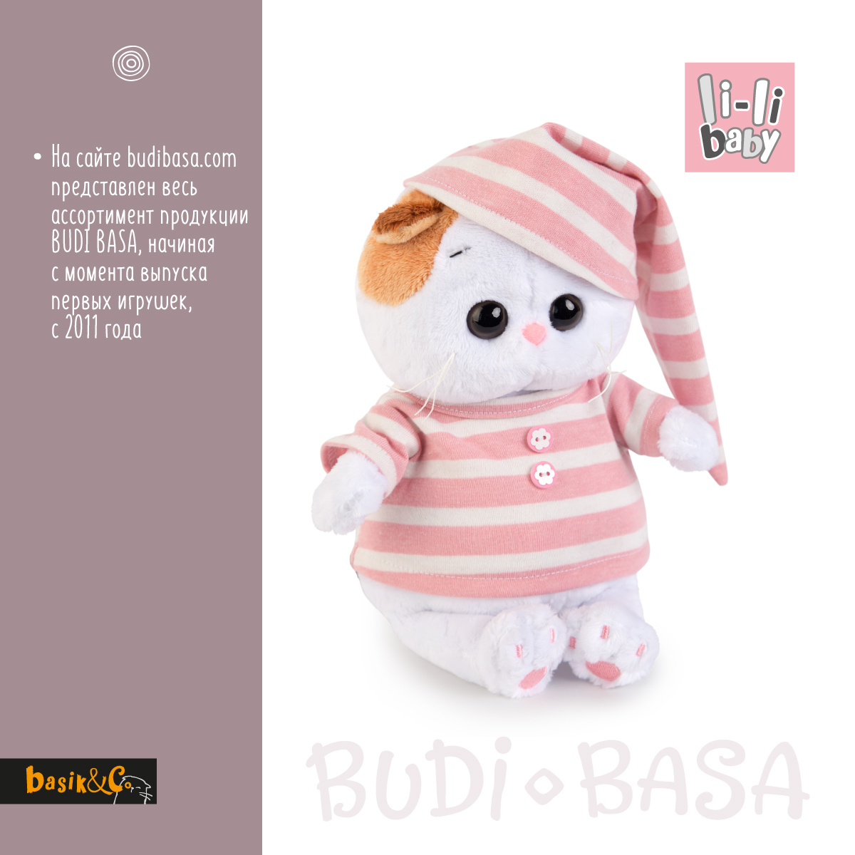 Игрушка мягкая BUDI BASA котик 20 см - фото 4