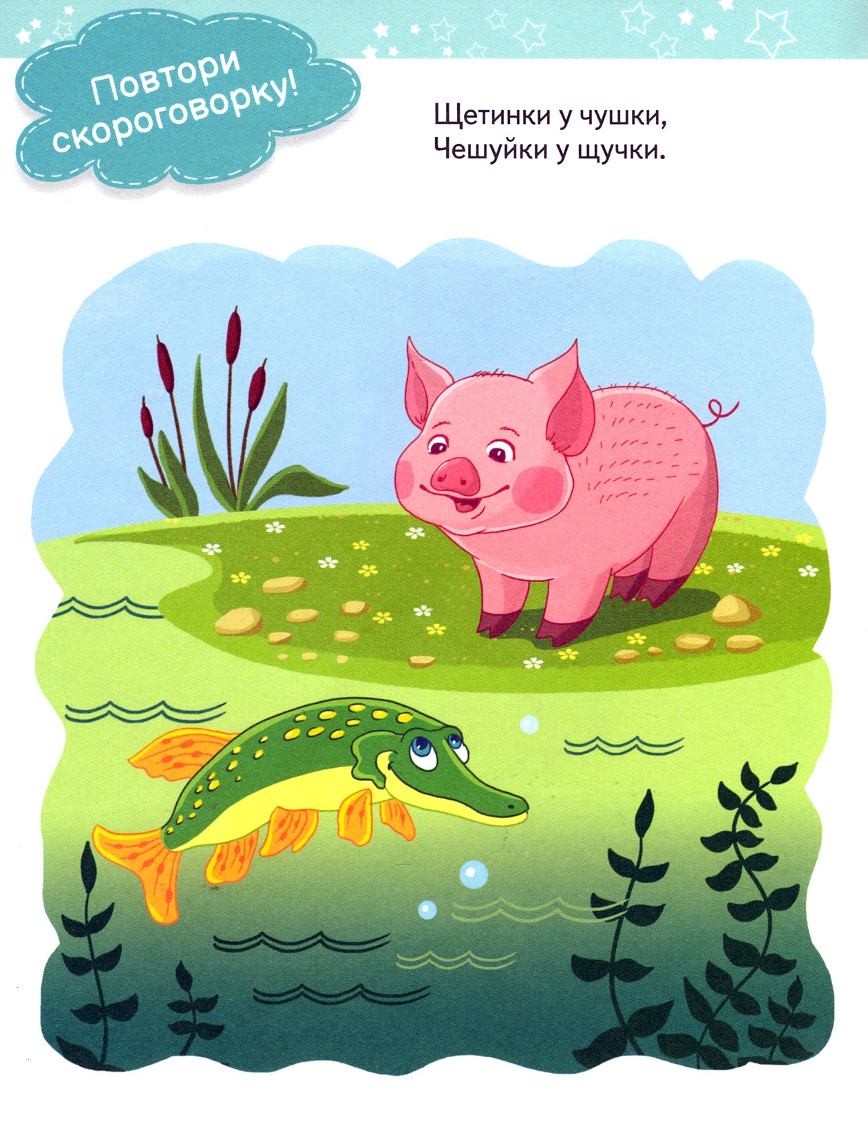 Домашние животные - фото 3