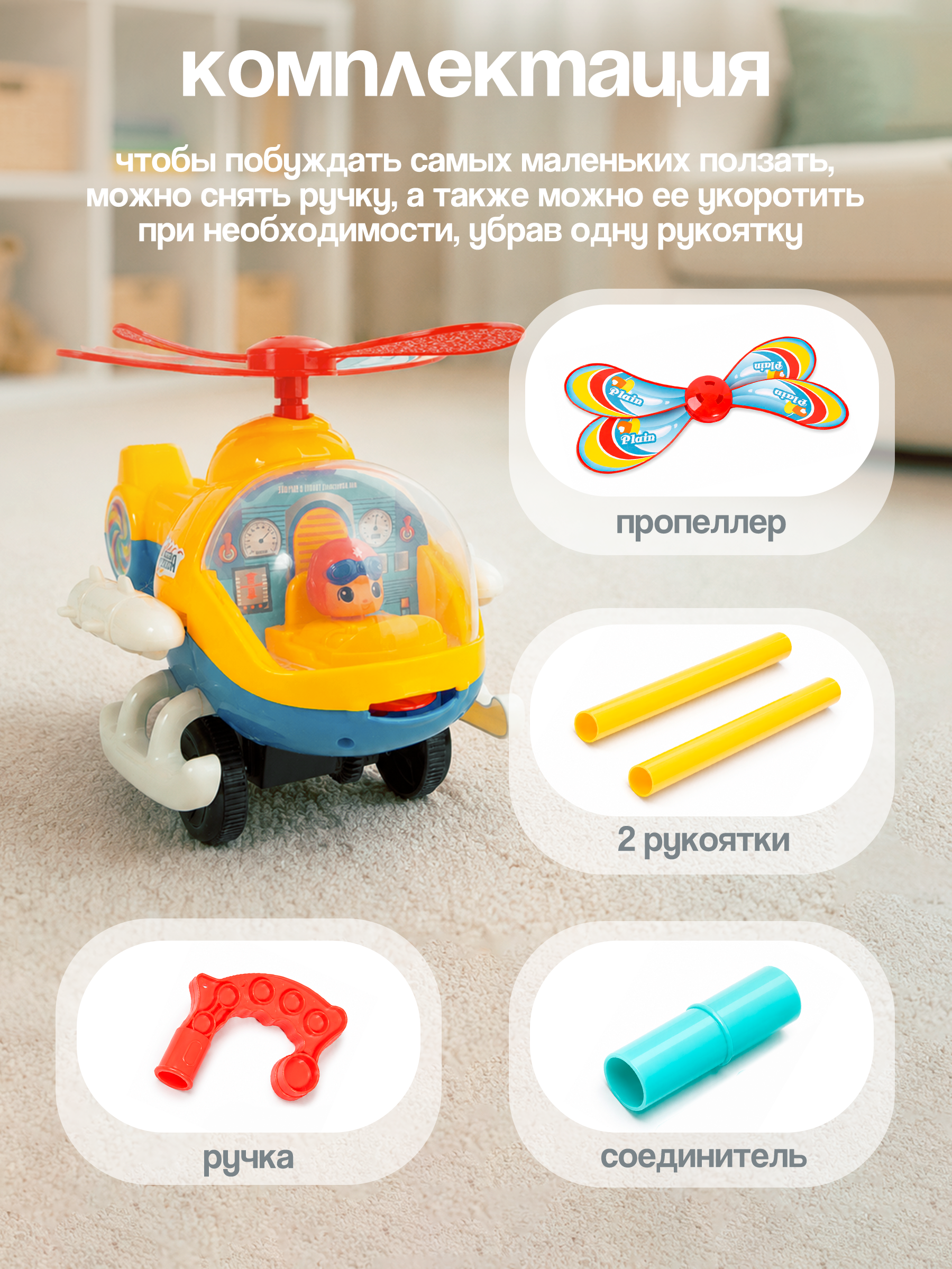 Игрушка BAZUMI каталка Вертолет для малышей - фото 6