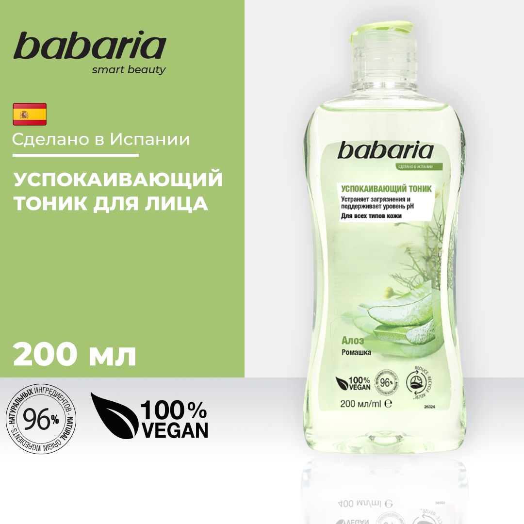 Тоник BABARIA Успокаивающий - фото 8