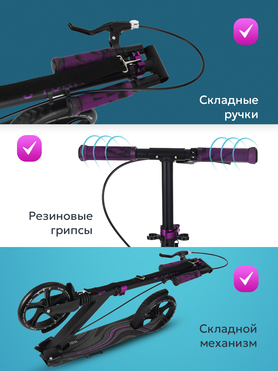 Самокат U-TURN двухколесный - фото 3