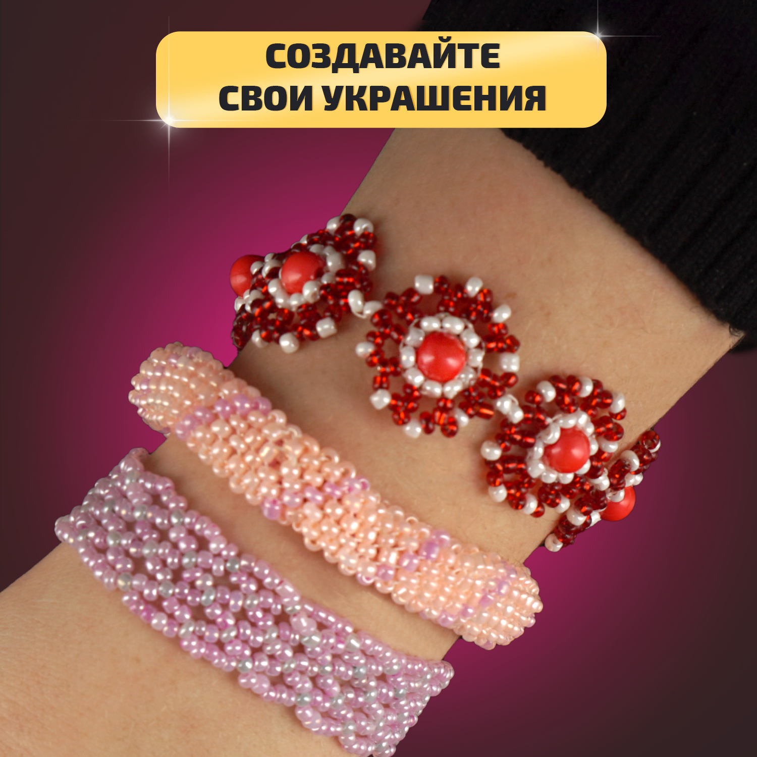 Набор для творчества LORI(колорит) бисер Бусины - фото 12