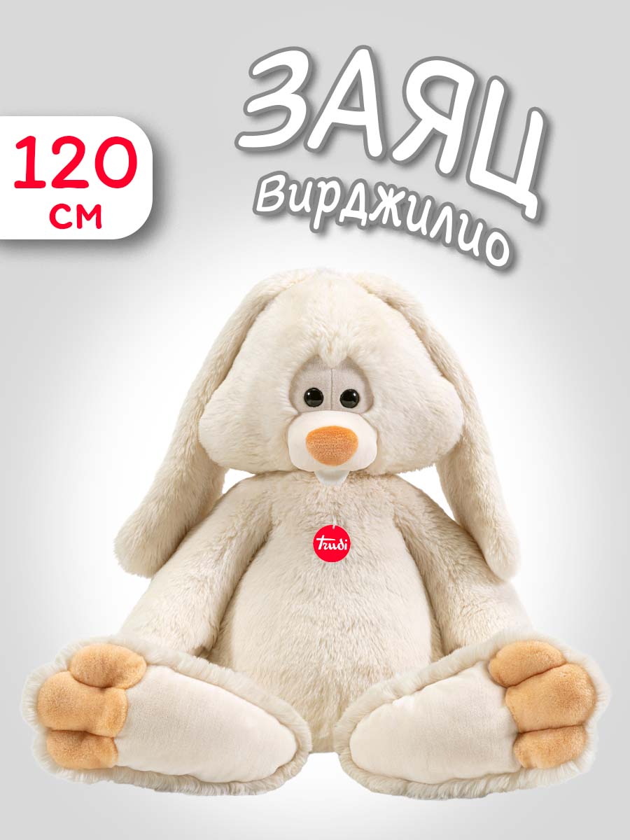 Мягкая игрушка Trudi Заяц Вирджилио 120 см - фото 1