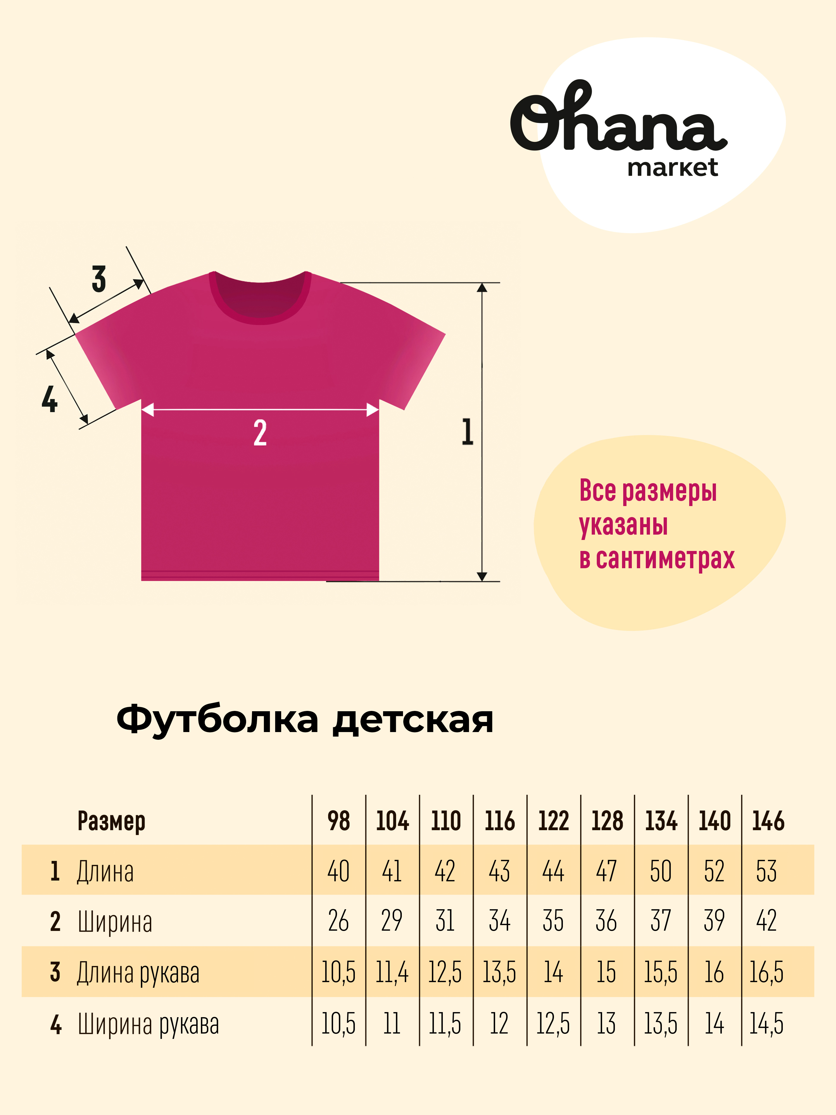 Футболка Ohana kids 33210 - фото 6