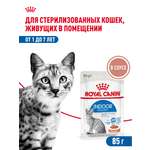 Корм для кошек ROYAL CANIN 85г Indoor Sterilised соус для живущих в помещении