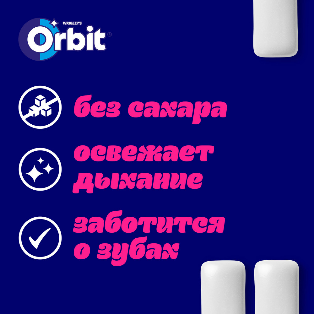 Резинка жевательная Orbit сочный Арбуз 13.6г - фото 3