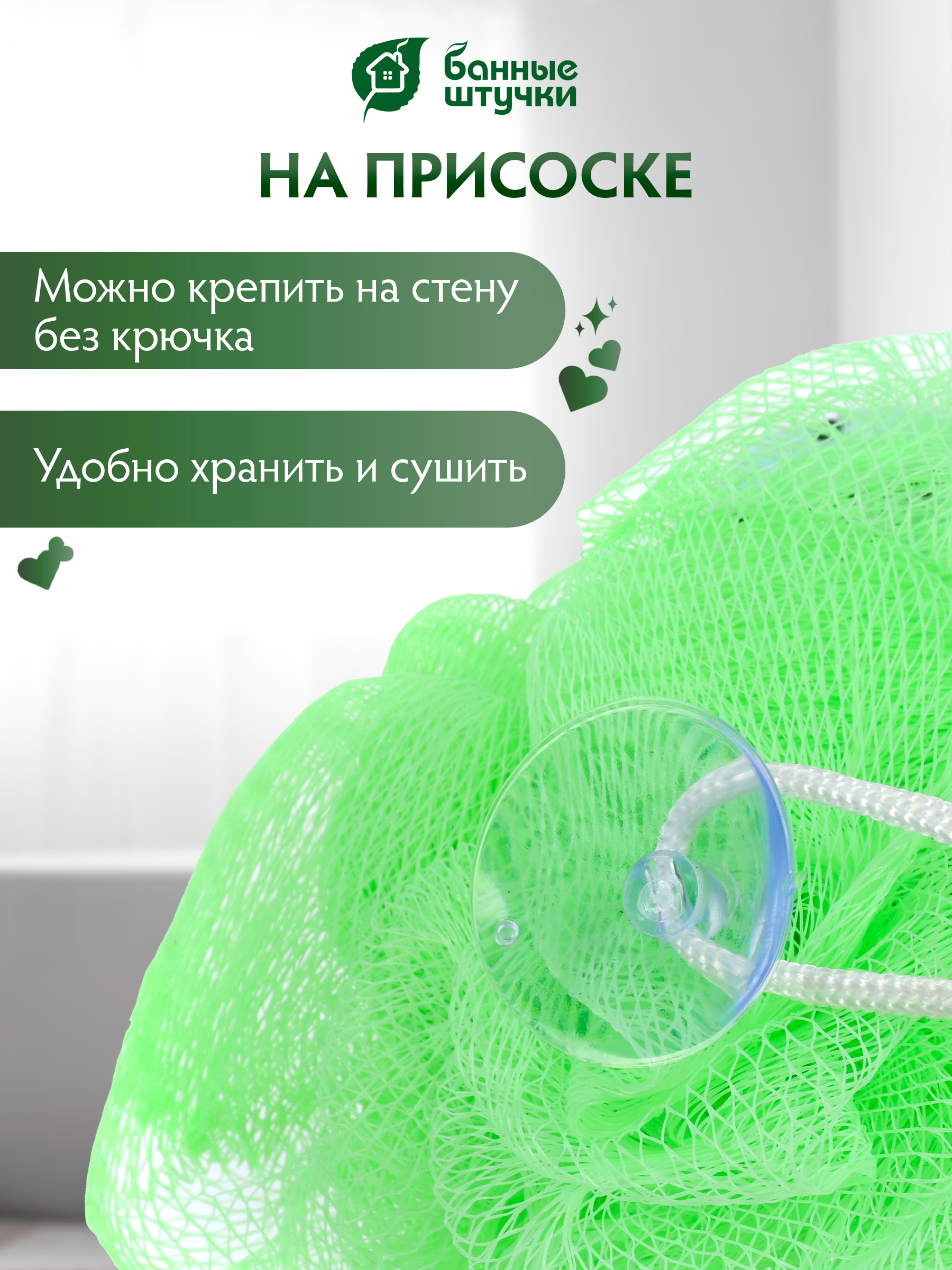 Мочалка Банные штучки - фото 9