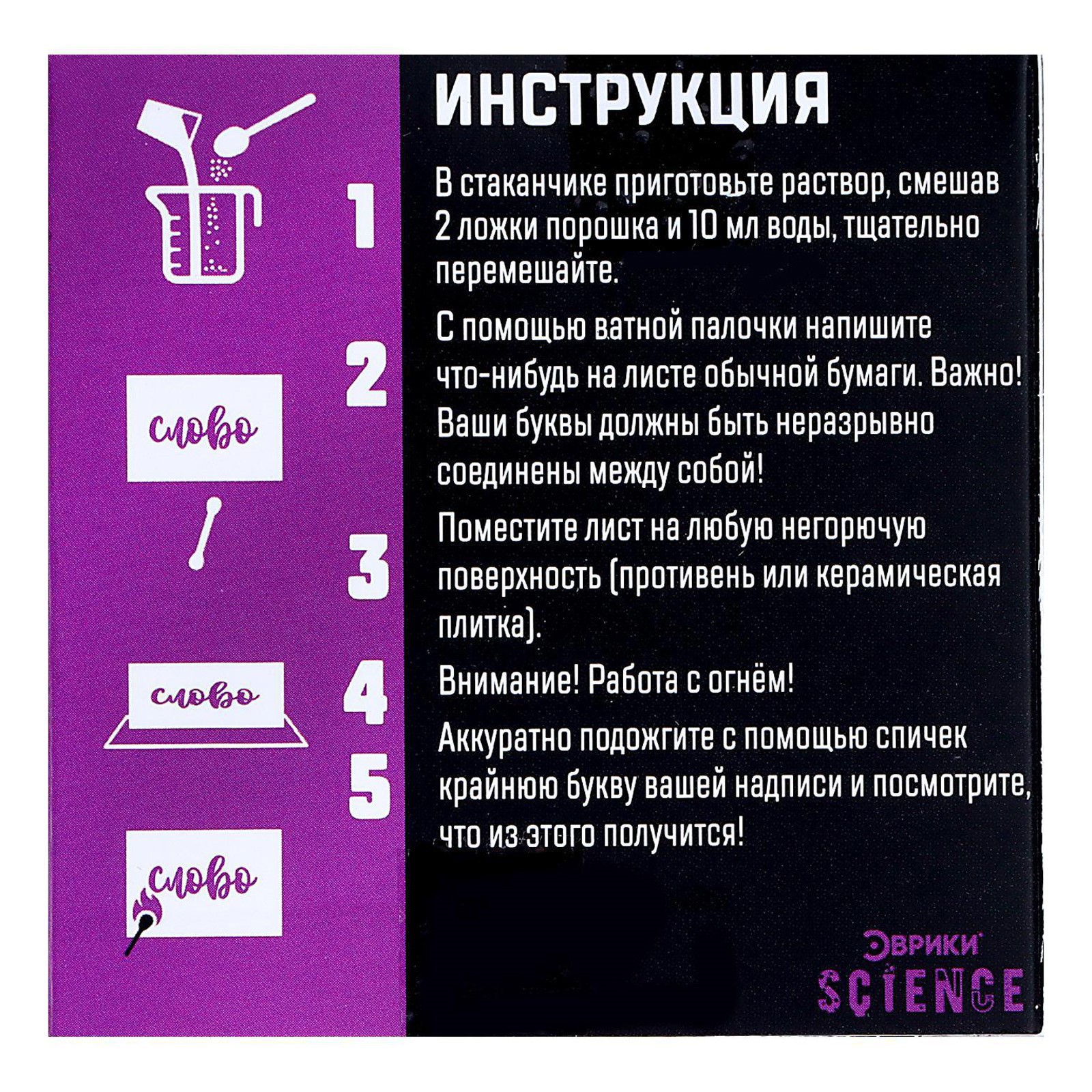 Набор для опытов Эврики - фото 9