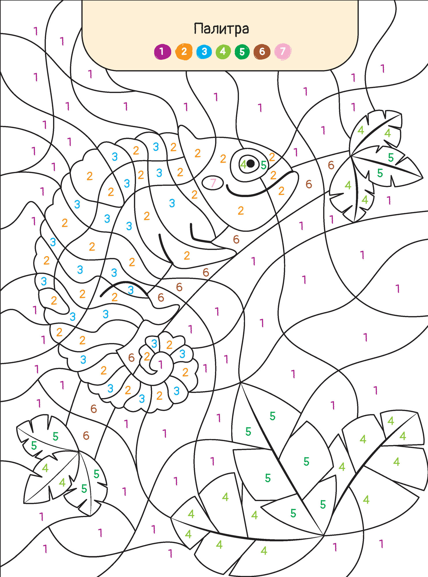 Раскраска по номерам Харвест для детей Животные - фото 6