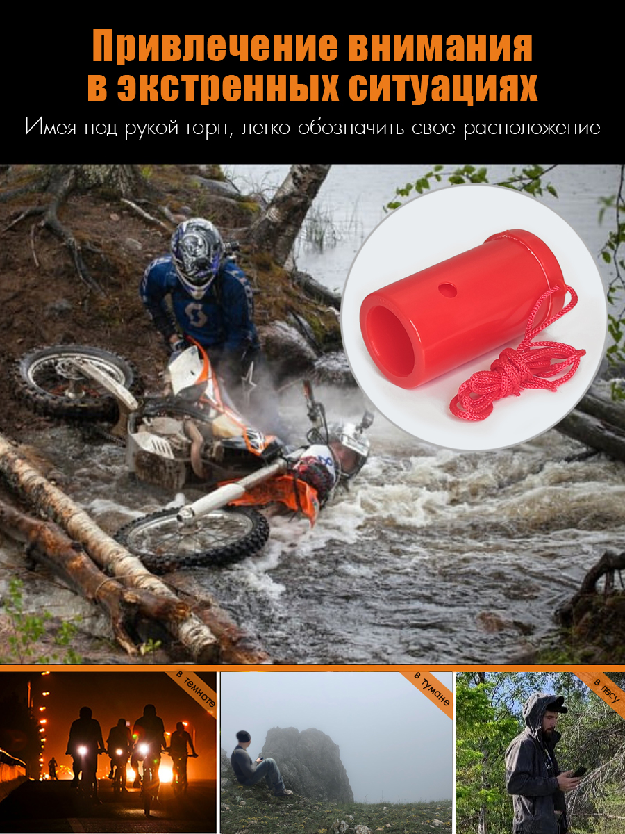 Горн-Гудок Solaris Красный - фото 7