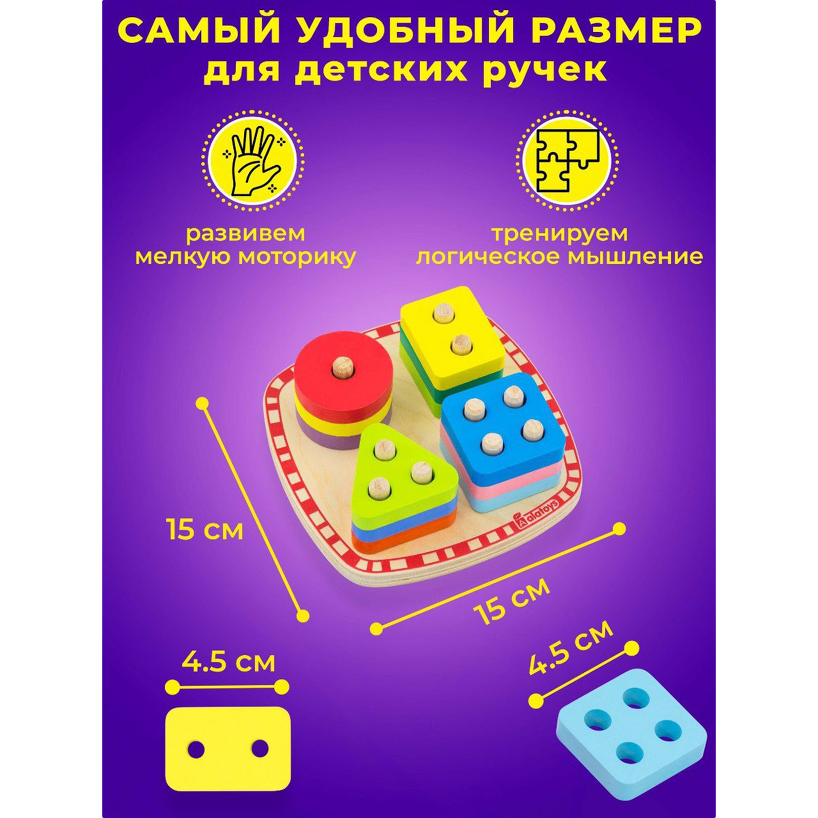 Игрушка Sima-Land сортер - фото 2