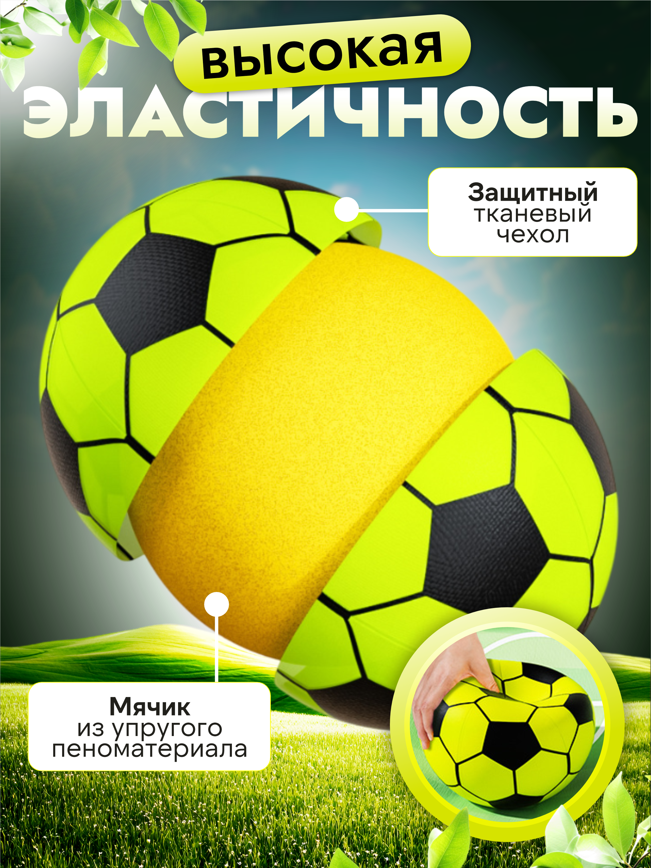 Детский мяч GO PLAY Тихий 5 размер футбольный 21 см - фото 5
