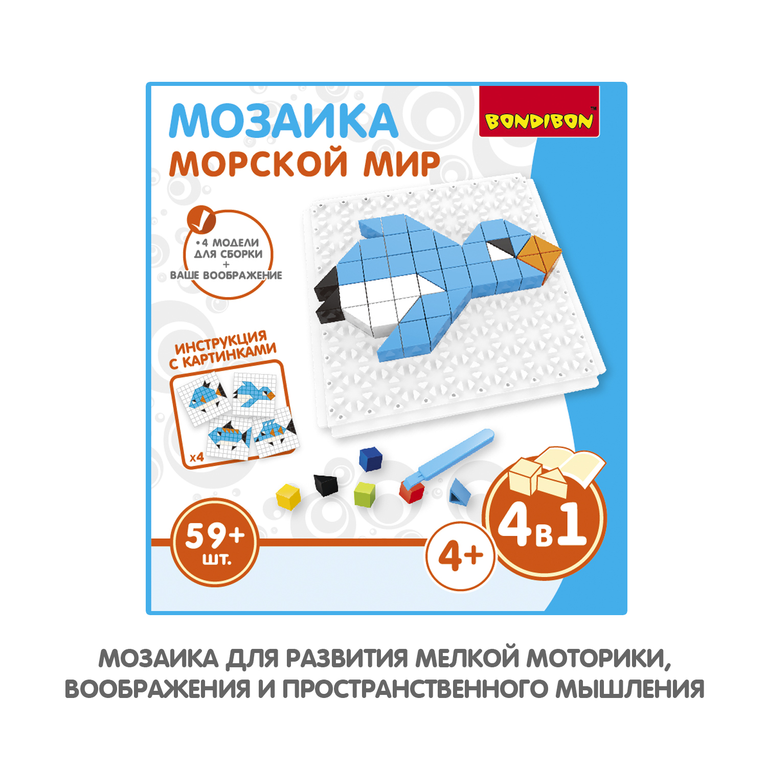 Мозаика Bondibon Морской мир - фото 2