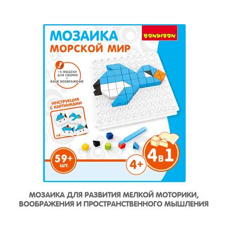 Мозаика Bondibon Морской мир