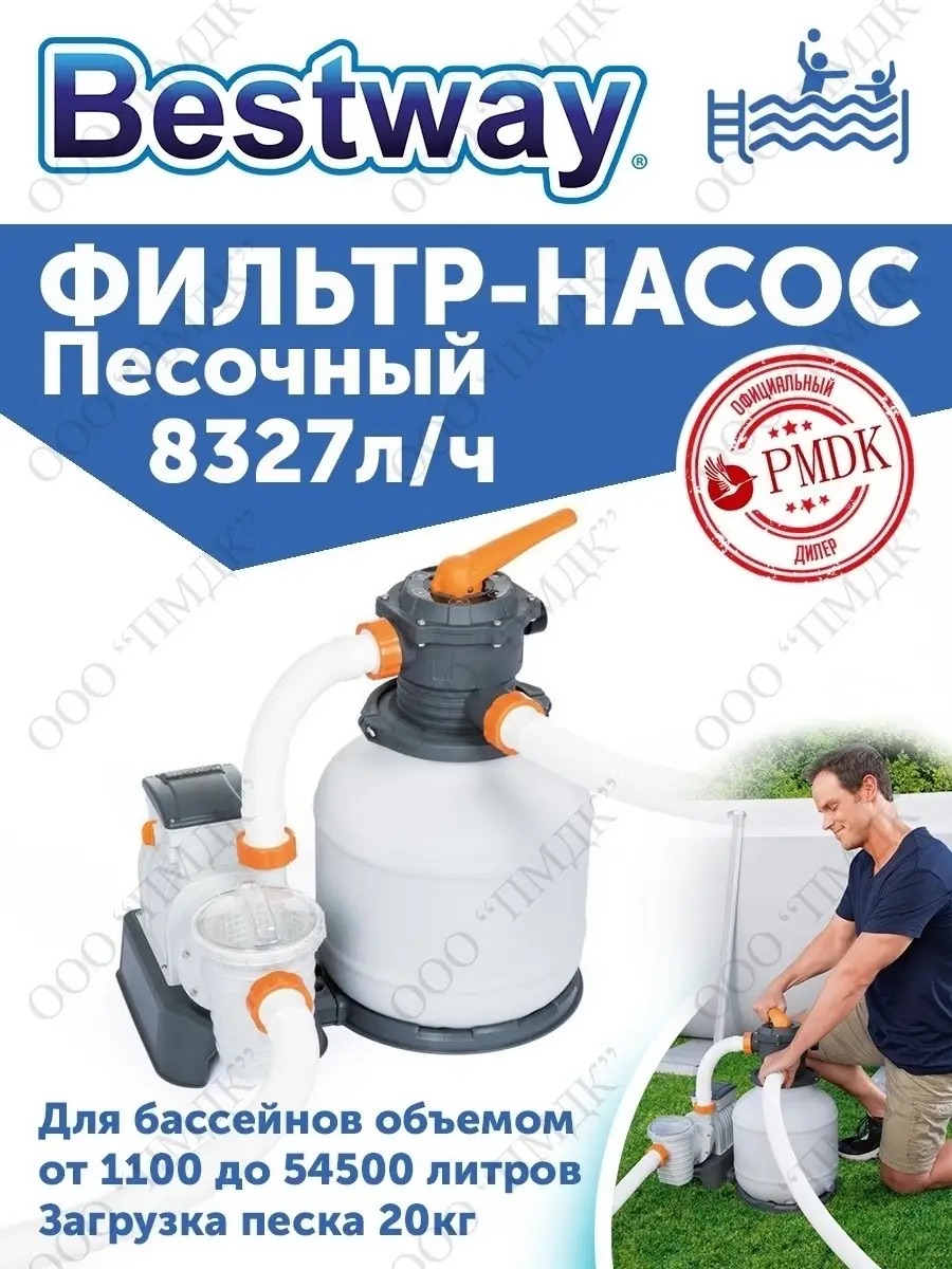 Песочный фильтр-насос Bestway 58499 мощность 8327 л/час - фото 12